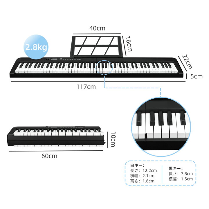 楽天市場】電子ピアノ 88鍵盤 電子キーボード 88キー 指力感知 