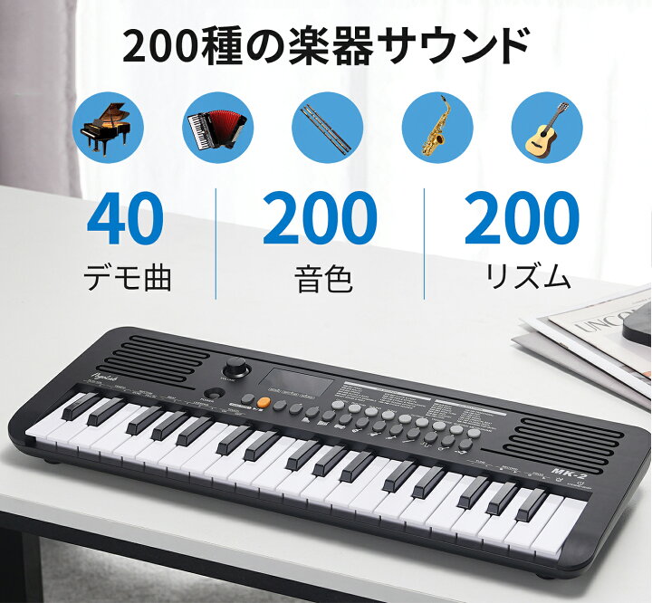 楽天市場】電子ピアノ 37鍵盤 セットミニキーボード 電子キーボード 37 