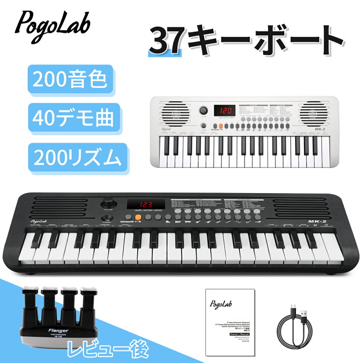 楽天市場】電子ピアノ 37鍵盤 セットミニキーボード 電子キーボード 37 