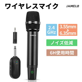 【8%OFFクーポン】1年保証 ワイヤレスマイク セット カラオケ マイク ダイナミック UHF 無線 受信機 ハンドマイク 会議用 スピーチ 公演 パーティー 運動会 PA Type-C 充電式 受信機 レシーバ付き パーティー 家庭用 端子 日本語説明書 システム 小型 簡単接続