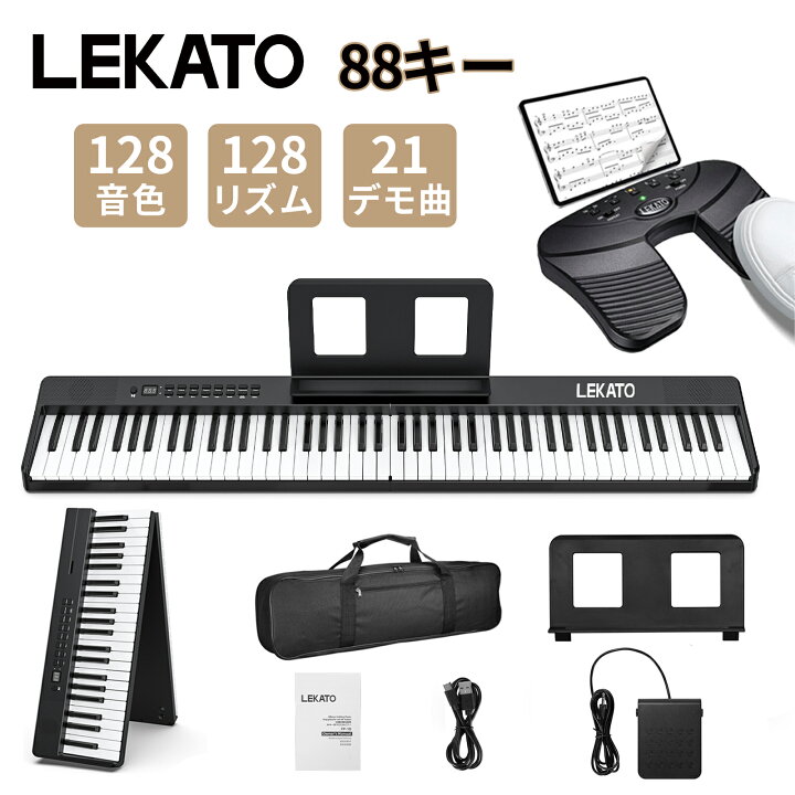 楽天市場】LEKATO 電子ピアノ 88鍵盤 セット キーボード 電子  