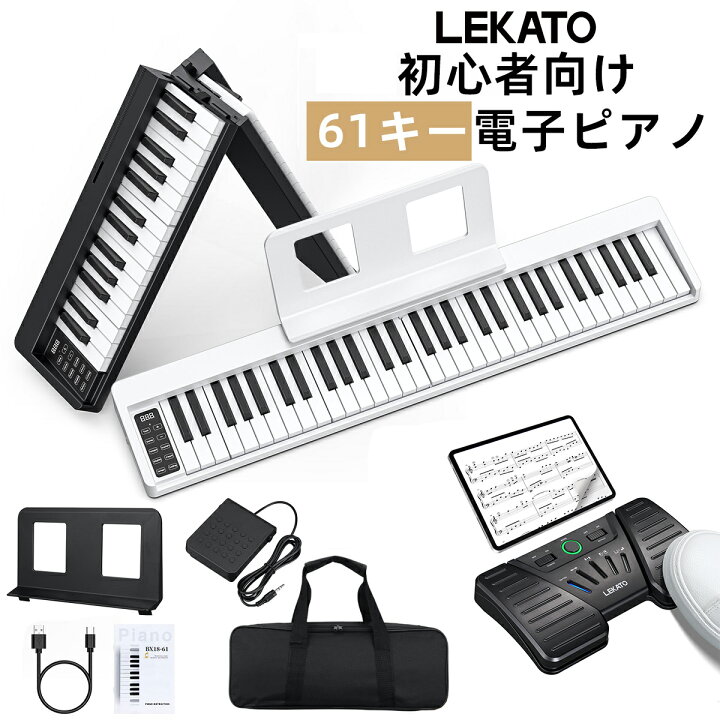 楽天市場】電子ピアノ 61鍵盤 セット 2カラー キーボード 電子 