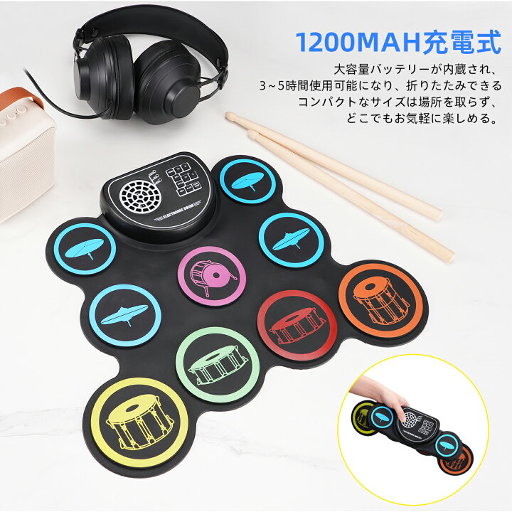 楽天市場】POGOLAB 電子ドラム 9パッド ロールアップドラム キット 