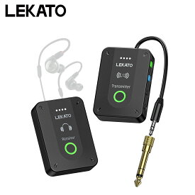 【SS限定クーポンがあり】LEKATO ワイヤレス インイヤーモニター システム セット 無線 2.4GHz イヤモニ 低遅延 充電式 自動ペアリング 送信機と受信機 ライブパフォーマンス用 バンドリハーサル用 ギター ベース アコギ 端子 小型 連続使用 ライブ演奏 録音 MS-02