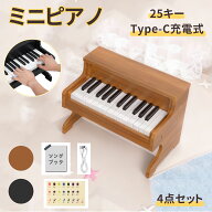 トイピアノ ピアノ 子供 ミニ 電子ピアノ セット キーボード 木の色 木製ピアノ おもちゃ キッズ 楽器 初…