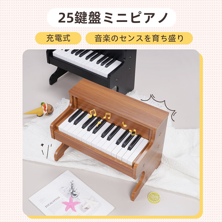 電子ピアノ キッズピアノ ミニピアノ 木製 おもちゃ 小さいピアノ 25 