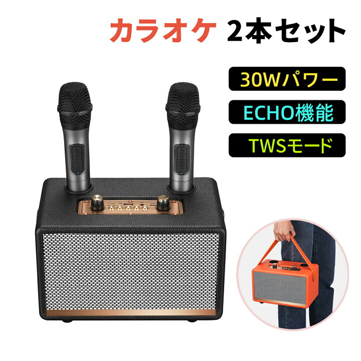 楽天市場】ワイヤレスマイク カラオケ マイク 2本セット 15W Bluetooth 