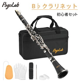1年保証 Pogolab クラリネット 新型 本体 17キー B♭ 管体 管楽器 練習用 初心者 入門 吹奏楽 小学生 高校生 大学生 ギフト プレゼント リード 収納バッグ ハンドバッグ