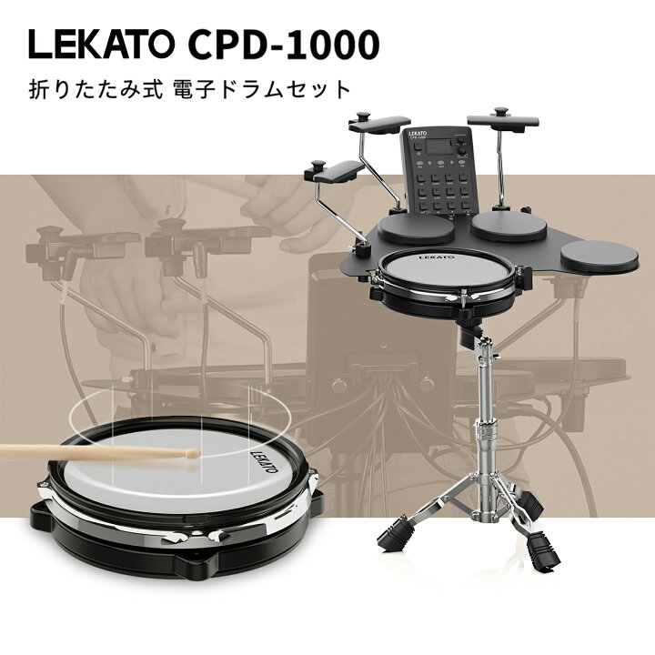 楽天市場】【10%OFFクーポン】電子ドラム セット メッシュパッド 