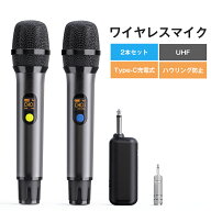 ワイヤレスマイク2本 無線 カラオケマイク UHF マイクロフォン 充電式 無線マイク 高音質 Type-C 受信機 …