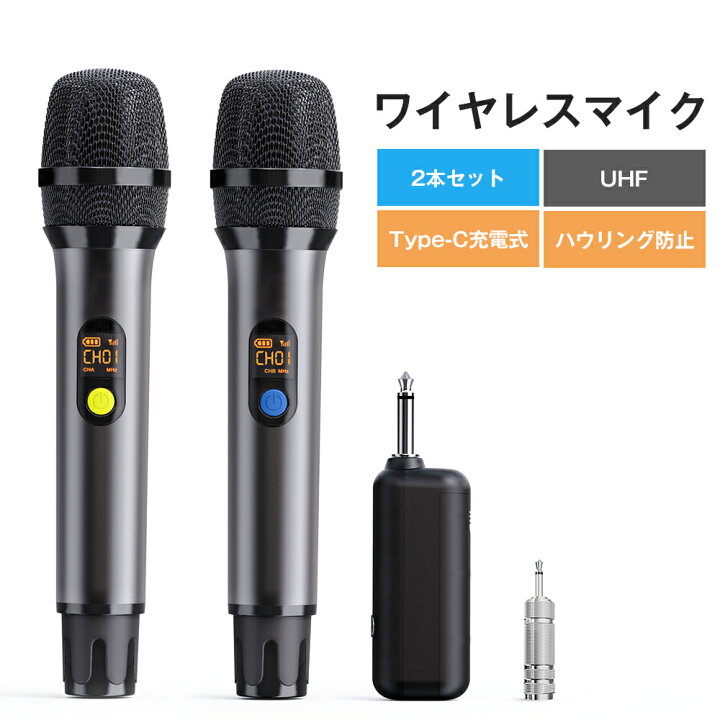 楽天市場】ワイヤレスマイク2本 無線 カラオケマイク UHF  