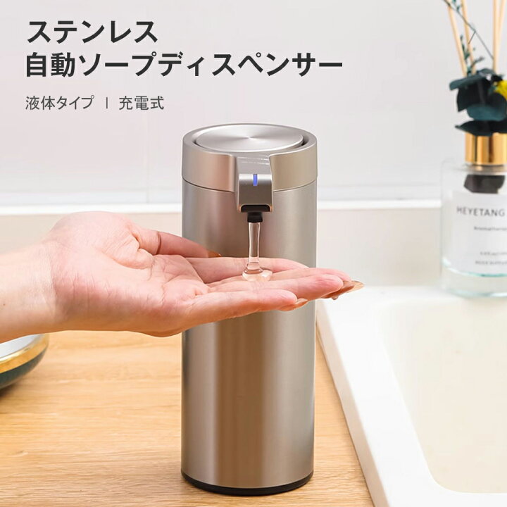 楽天市場】ソープディスペンサー 自動 液体 ステンレス 電池式/充電式 
