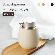 ソープディスペンサー 泡 ハンドソープボトル 艶消し質感 手動 押しタイプ ポンプ式 手洗い セラミック …