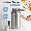 【4日限定～10%OFFクーポンあり】ソープディスペンサー 自動 泡 液体 ディスペンサー 充電式 ステンレス鋼製 ABS オー…