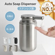 ソープディスペンサー 自動 泡 液体 ディスペンサー 充電式 ステンレス鋼製 ABS オートディスペンサー ハ…