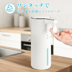 【ポイント10倍！】ソープディスペンサー 自動 泡 ディスペンサー電池式 400ml 操作簡単 泡を自由にコントロール 詰め替え ハンドソープディスペンサー おしゃれ かわいい IPX5防水 洗面所 キッチン プレゼント ギフト 母の日