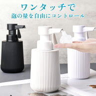 ソープディスペンサー 自動 泡 ディスペンサー 電池式 300ml 操作簡単 泡を自由にコントロール 詰め替え …