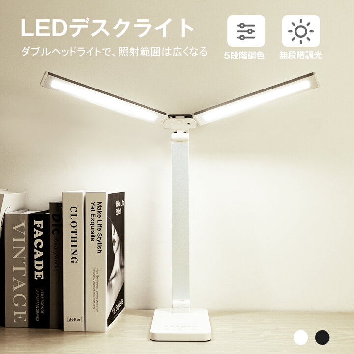 スタイリッシュな電気スタンド 幅広LEDライト 無段階調光 （幅広  