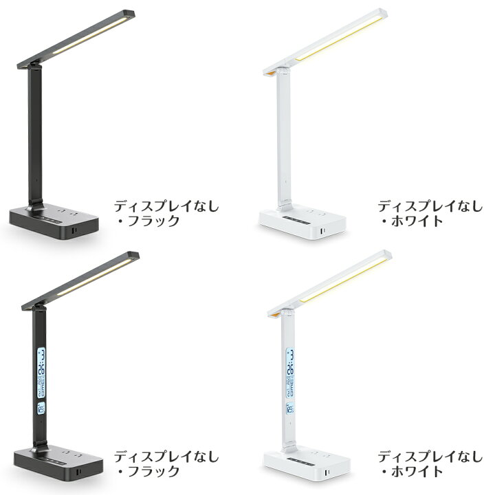 楽天市場】8in1 デスクライト LED 卓上ライト コンセント付き 五段階調 
