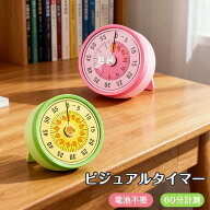 【赤字セール！】タイマー 子供 子ども 時計 機械式 学習タイマー キッチンタイマー 電池不要 アナログ …