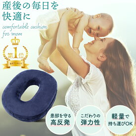 楽天市場 ドーナツ クッションの通販