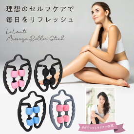 【楽天5冠達成!】 【ヨガインストラクター推薦】 マッサージローラー マッサージ ローラー ふくらはぎ 美脚 むくみ 解消 筋膜リリース セルライト 二の腕 ほぐし 挟む式 コロコロ 太もも 脚 足 筋膜ローラー 脚痩せ 脚やせ 足やせ