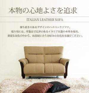 ソファソファー本革2人掛けコンパクトローソファイタリアブランド革ラブソファシンプルホワイト白12色対応設置対応可(別途)976b-2p