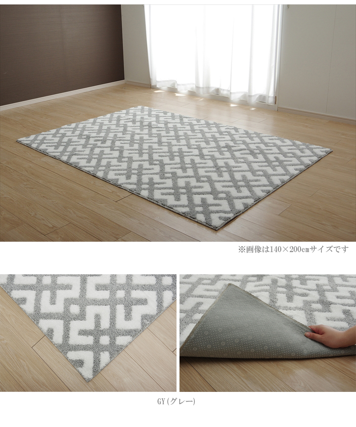 楽天市場】カーペット ラグ ラグマット 絨毯 1.5畳 長方形 角型 北欧柄