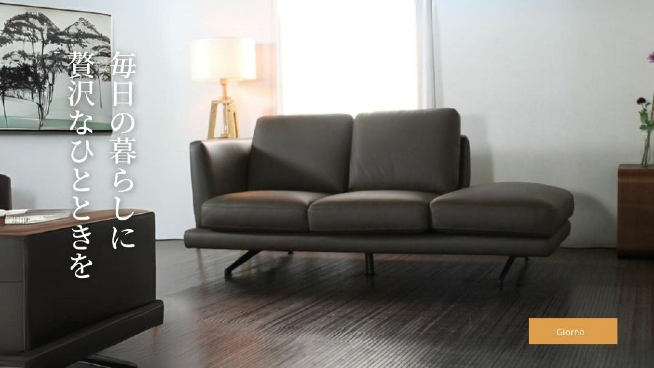 ソファ ソファー 本革 3人掛け シェーズ [Giorno]