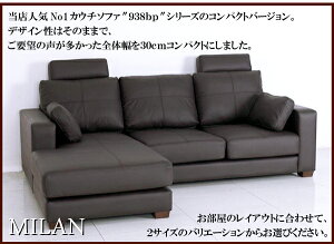 ソファソファーカウチソファl字3人掛け本革イタリアブランド革コンパクトローソファシンプルオットマン付きホワイト白12色対応ポケットコイル使用設置対応可(別途)938sp-2p-couch-ot