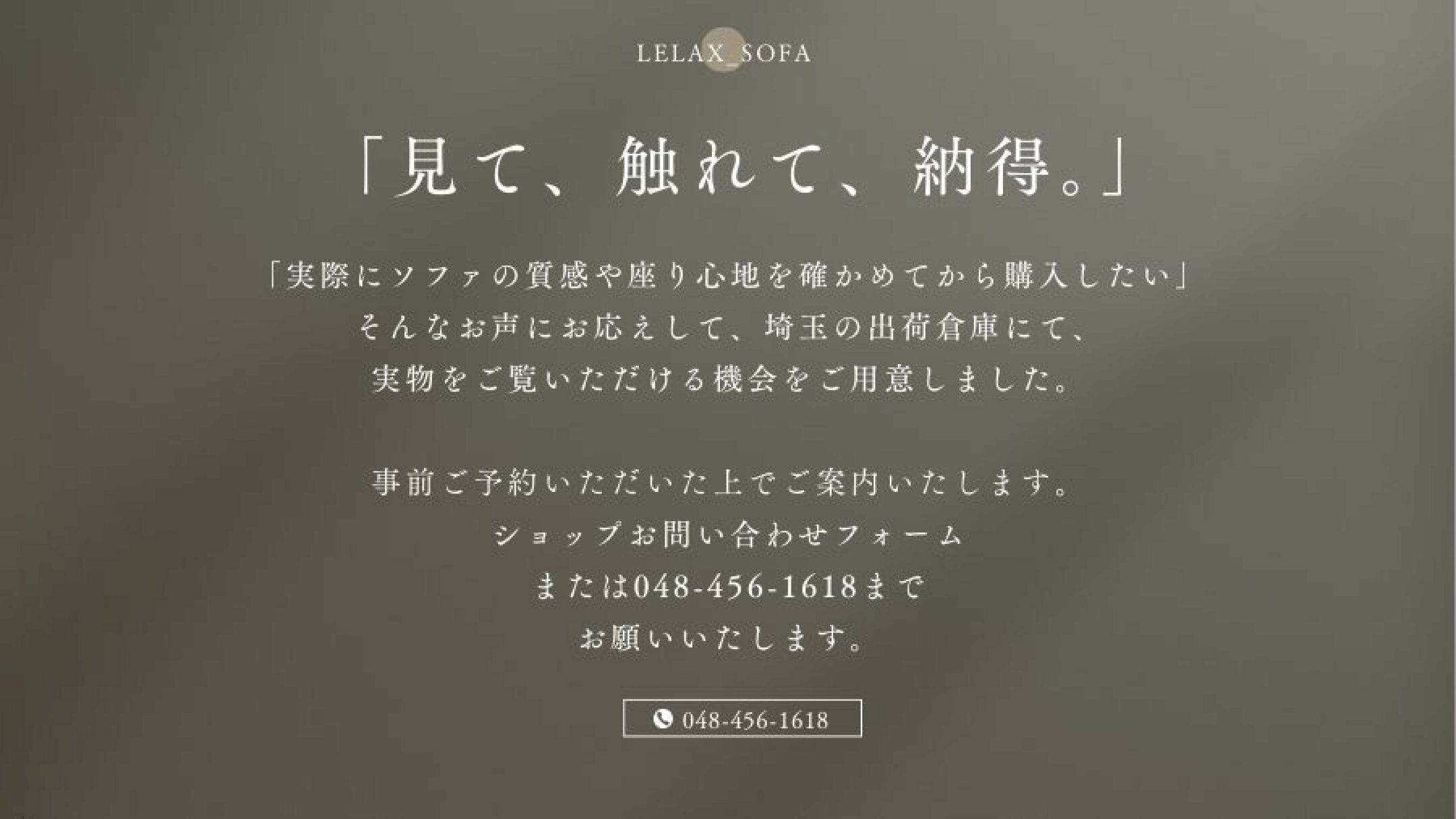 埼玉出荷倉庫でソファをご案内できるようになりました。