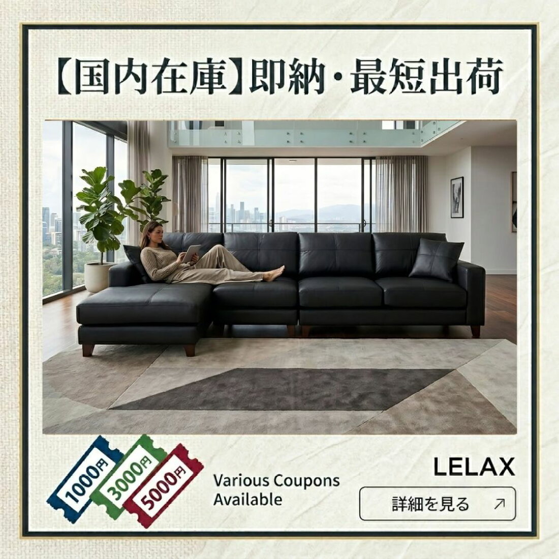 楽天市場 | 本革 ソファ 専門店 Lelax - 本革 本皮 ソファ ソファー 