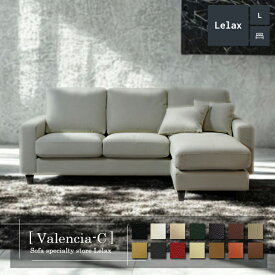 ソファー 革 レザー ソファ 本革 カウチソファ 3人掛けソファ コンパクト コーナー L字 ローバック 3シート シンプル モダン ポケットコイル 白 ホワイト Lelax Valencia-C リラックス バレンシア 幅198cm 本革 半革 1mm厚