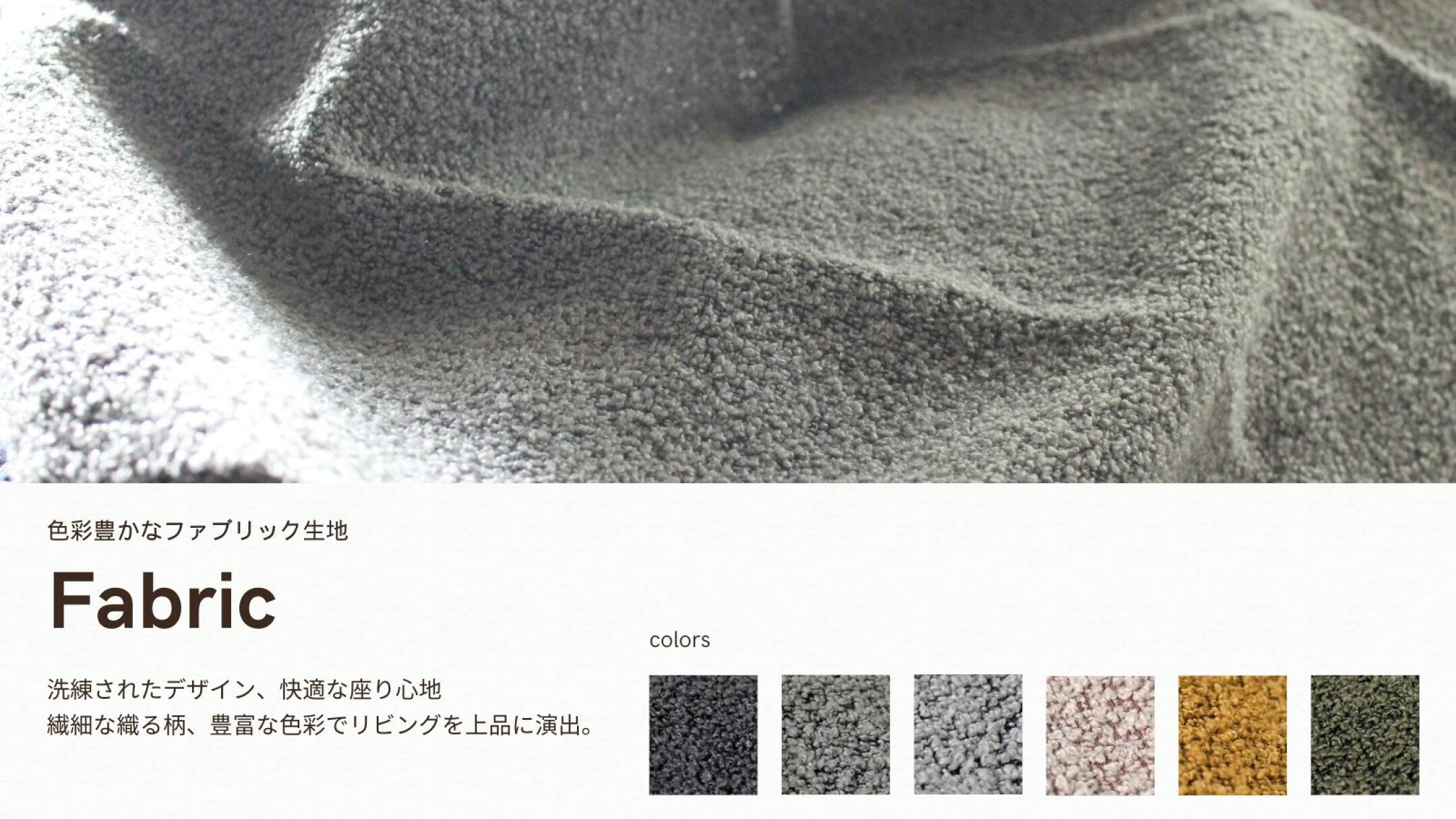  [ルミノソ セコンダ]対応張り地