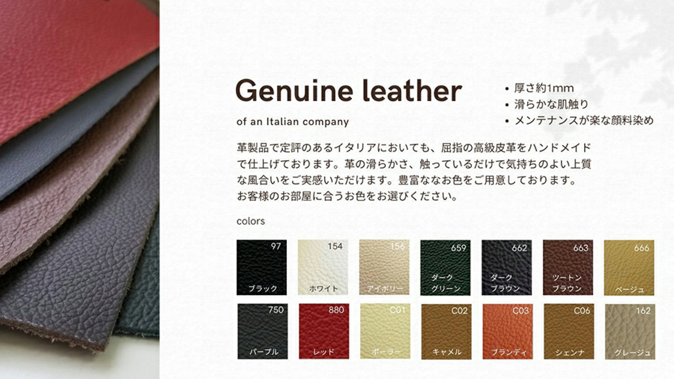 イタリア社製本革1mm 14色対応
