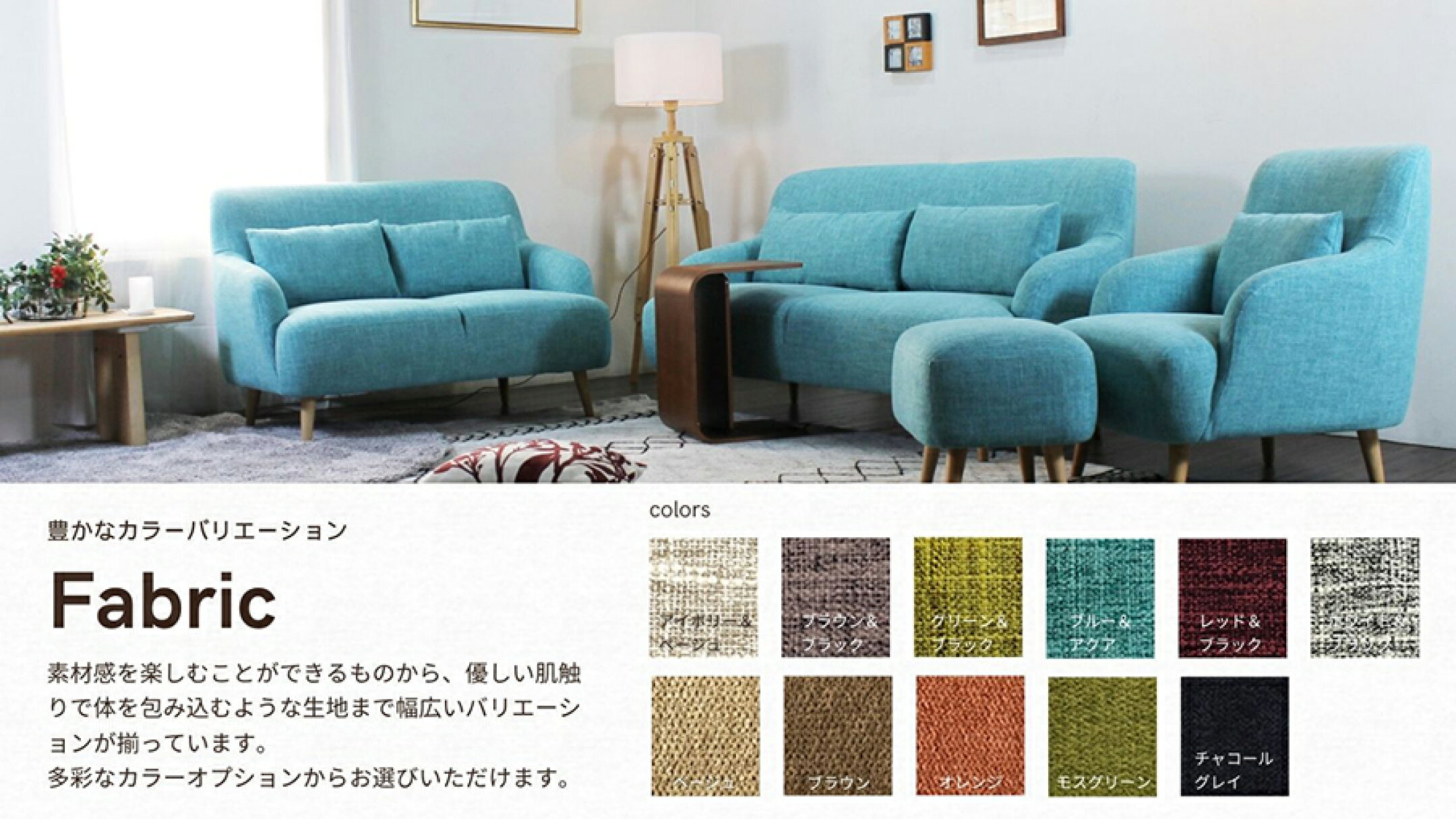 [Luminoso ルミノソ]対応張り地