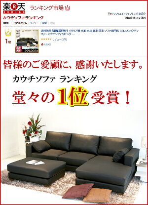 ソファソファー3人掛け本革l字カウチソファローソファイタリアブランド革オットマン付きシンプルホワイト白11色対応設置対応可(別途)938b-m-all-2p-couch-ot