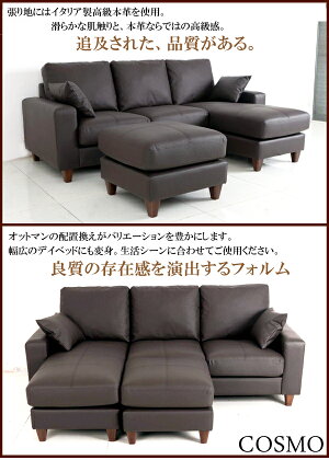 ソファソファー本革3人掛けl字カウチソファコンパクトイタリアブランド革シンプルオットマン付きクッション付きブラウン茶12色対応ポケットコイル使用設置対応可(別途)881cm-3p-ot-ot