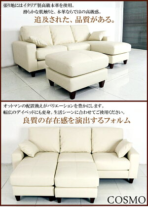ソファカウチソファ本革イタリアブランド革3人掛けソファシンプルオットマン付きクッション付きホワイト白12色対応ポケットコイル使用設置対応可(別途)881cm-3p-ot-ot-154