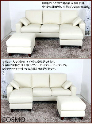 ソファソファー3人掛け本革l字カウチソファコンパクトイタリアブランド革ロマンチックオットマン付きクッション付きレッド赤12色対応ポケットコイル使用設置対応可(別途)881cm-3p-ot-ot-880