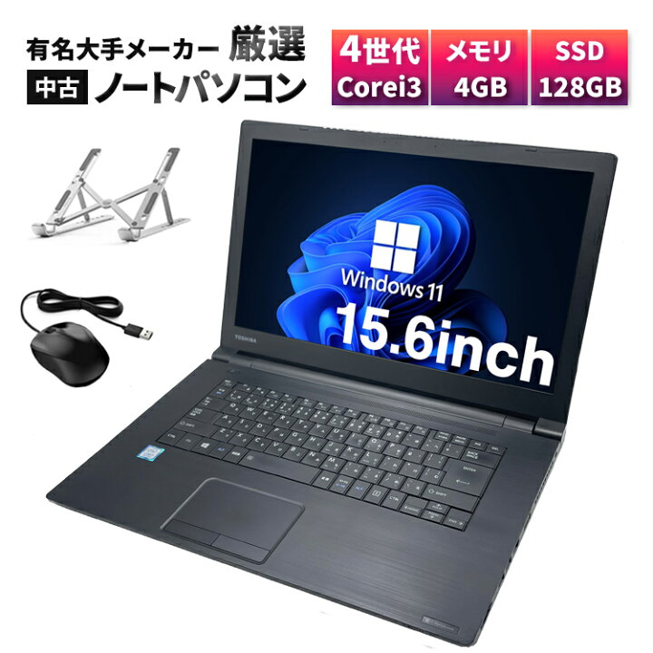 楽天市場】ノートパソコン 中古 パソコン 15.6インチ SSD1TB メモリ 