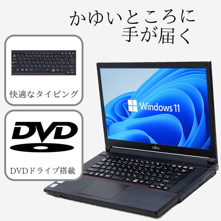 楽天市場】ノートPC 中古パソコン 15.6インチ SSD256GB メモリ8GB