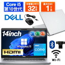 【ポイント3倍+1500円OFF】【WEBカメラ+フルHD】DELL ノートパソコン 中古 パソコン 14インチ 最大SSD1TB 最大メモリ32GB Core i5 第10世代 Microsoft Office付き Windows11 DELL Latitude 5410 中古ノートパソコン 安い ノートPC 中古パソコン 中古 ノートPC 軽量 薄型