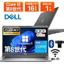 【やや訳有り】【1500円OFFクーポン】【WEBカメラ＋フルHD】ノートパソコン 中古パソコン 13.3インチ SSD128GB メモリ8GB Core i5 第8世代 Microsoft Office搭載 DELL Latitude 7300 中古 PC パソコン 中古ノートPC SSD1TB メモリ16GB デル 薄型 軽量 大画面