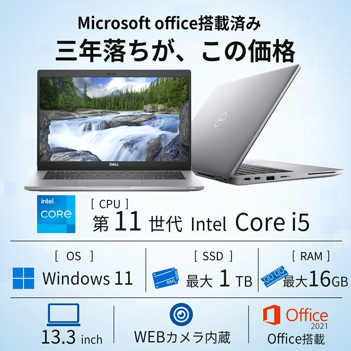 楽天市場】【1500円オフクーポン】【訳アリ大特価】ノートパソコン 