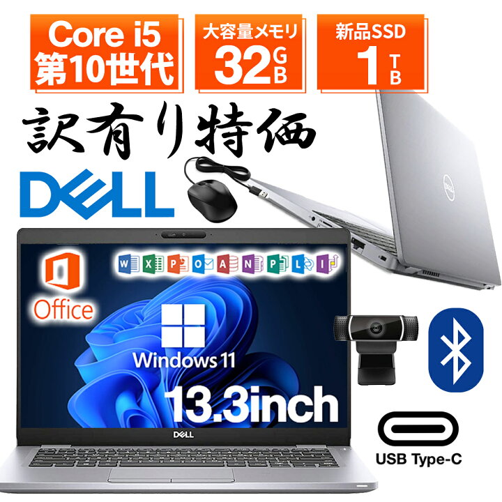 楽天市場】【訳アリ大特価】ノートパソコン 中古パソコン 13.3インチ 