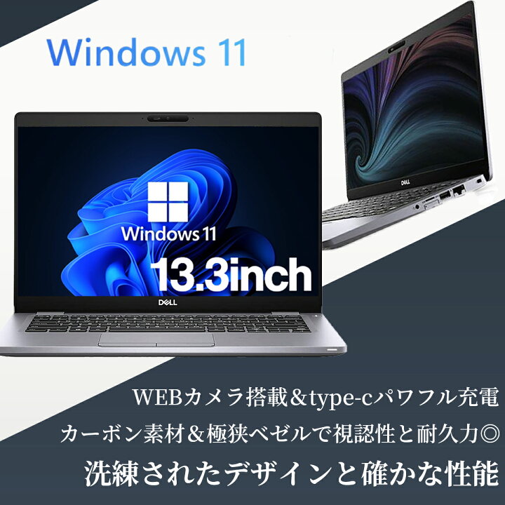 楽天市場】【訳アリ大特価】ノートパソコン 中古パソコン 13.3インチ 