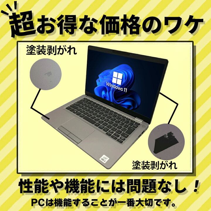 楽天市場】【訳アリ大特価】ノートパソコン 中古パソコン 13.3インチ 
