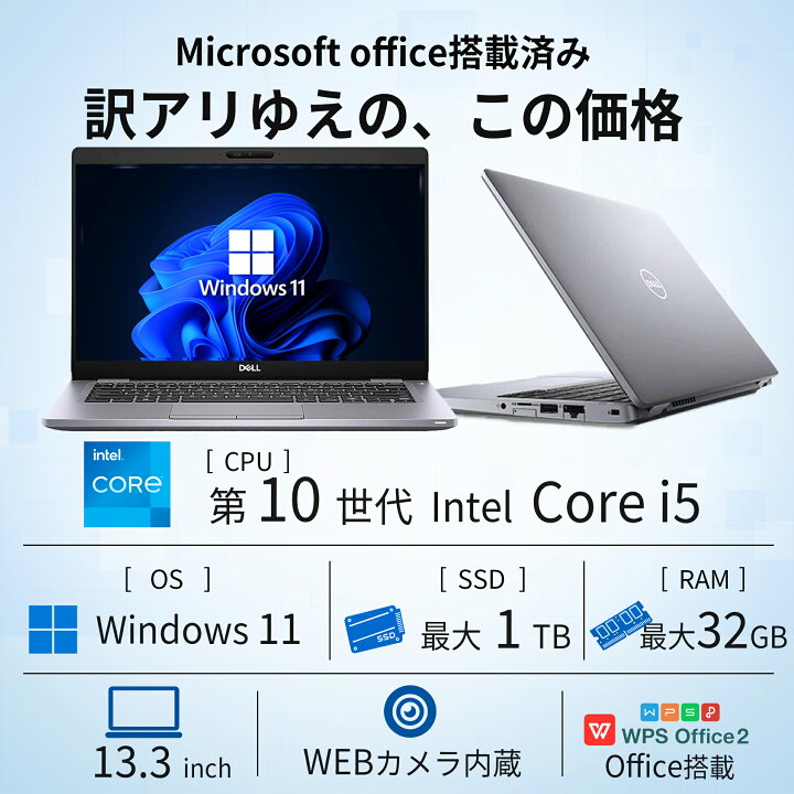 楽天市場】【訳アリ大特価】ノートパソコン 中古パソコン 13.3インチ 