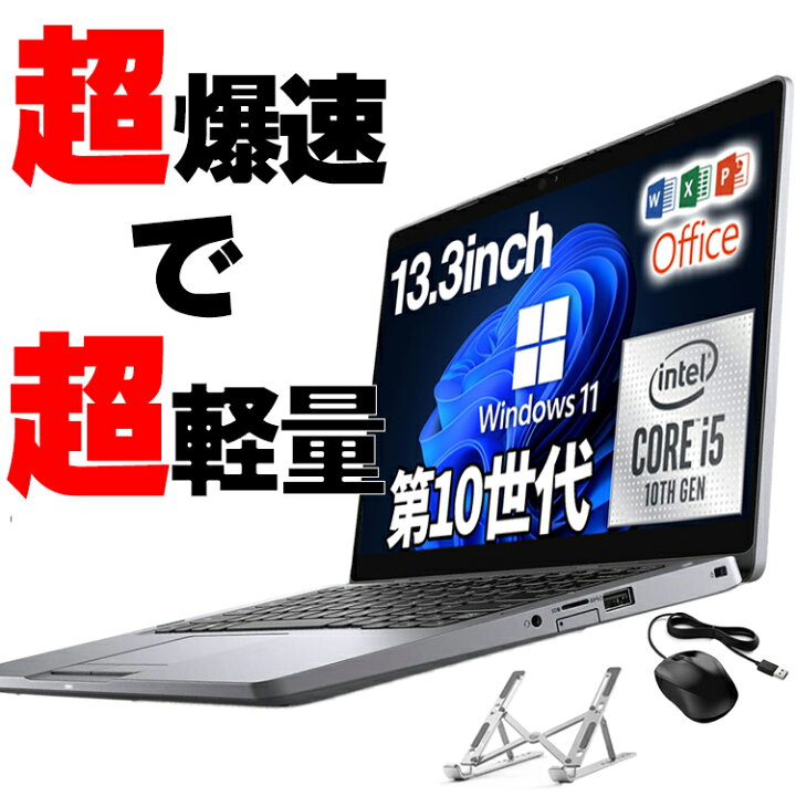 楽天市場】【WEBカメラ搭載】デル ノートパソコン 中古 パソコン 13.3 